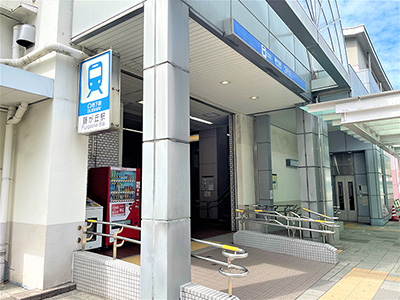 名古屋市営地下鉄東山線「藤が丘」駅