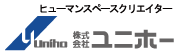 住まいを通じて一生のおつき合い　ヒューマンスペースクリエイター　株式会社ユニホー