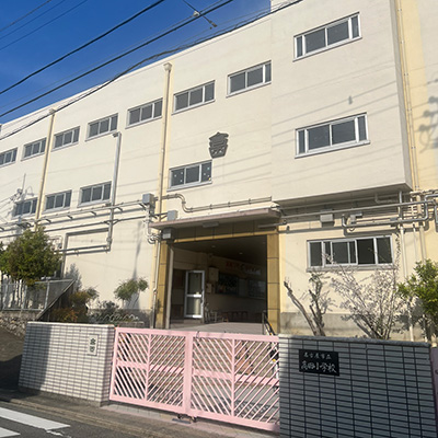 豊が丘小学校校門